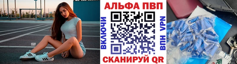 где найти   Сальск  Alpha-PVP VHQ 
