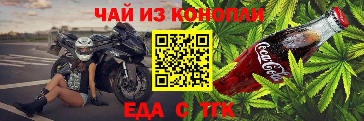 Cannafood конопля  Вход с VPN  Сальск 