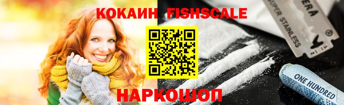 КОКАИН 97%  КОКАИН Перу  Сальск  Вход с VPN 