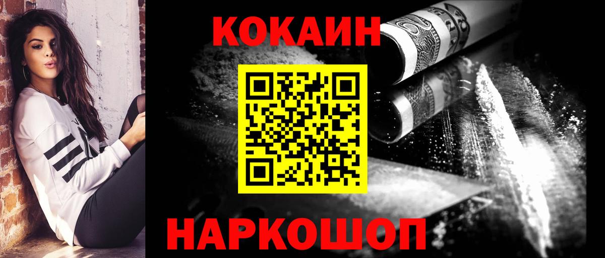 КОКАИН 99% Сальск