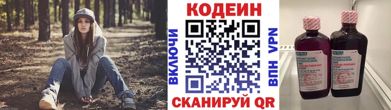 Codein Purple Drank  наркотики  Сальск 