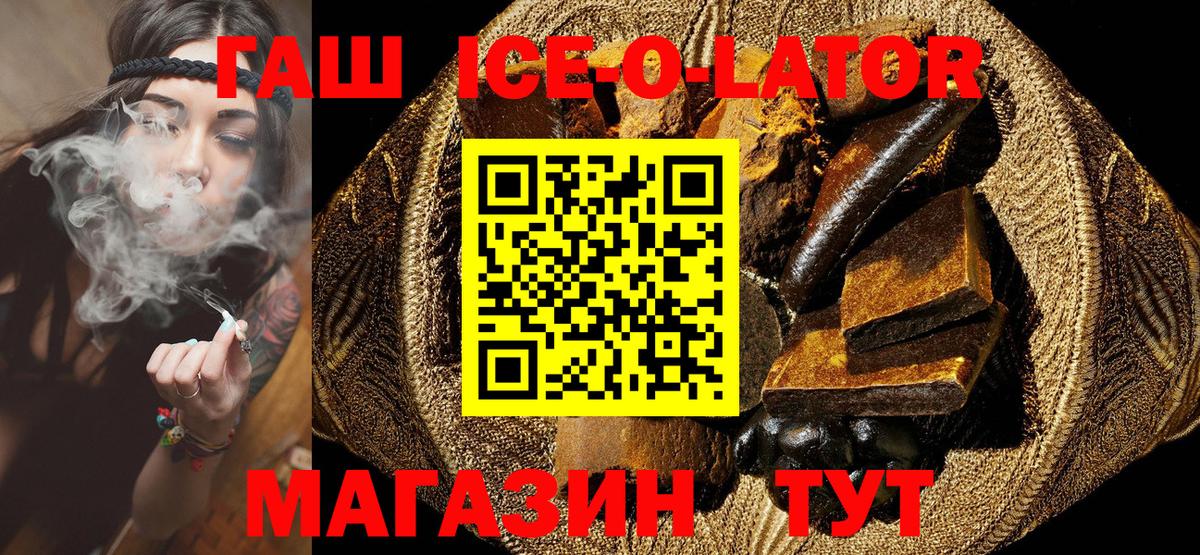 Сальск  ГАШ 40% ТГК  купить наркотики цена  Вход с VPN  ГАШ хэш 