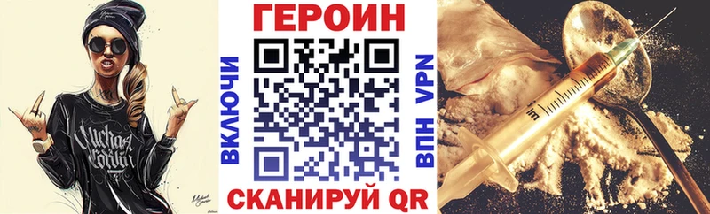 ГЕРОИН Heroin  купить наркотики сайты  Сальск 