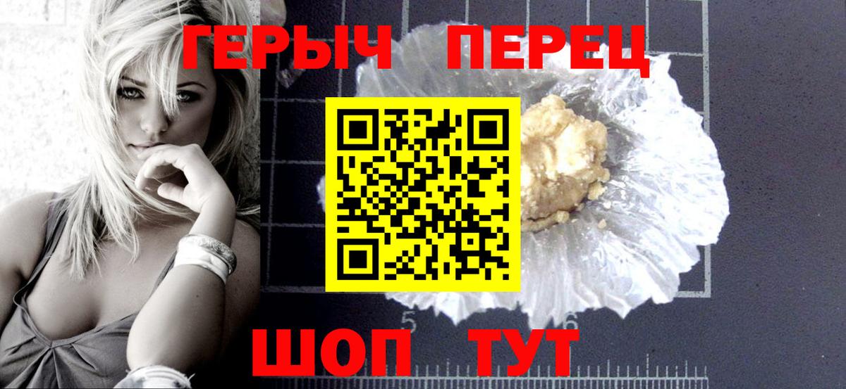 Героин хмурый Сальск