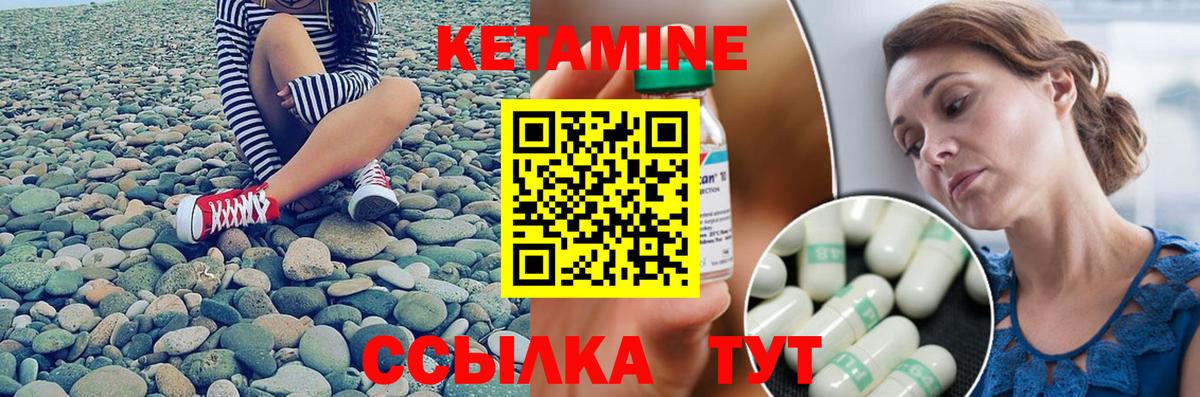 КЕТАМИН VHQ Сальск