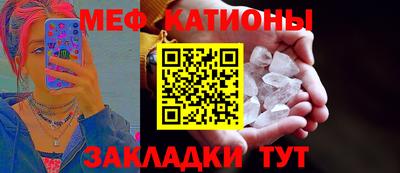 мефедрон VHQ Новозыбков