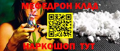 мефедрон VHQ Новозыбков