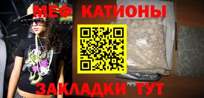 мефедрон VHQ Новозыбков