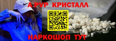 мефедрон VHQ Новозыбков