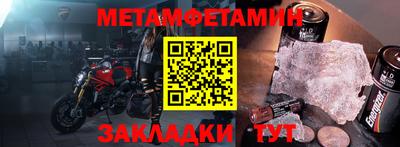 мефедрон VHQ Новозыбков