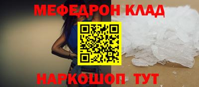 мефедрон VHQ Новозыбков