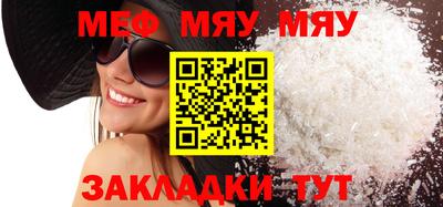 мефедрон VHQ Новозыбков