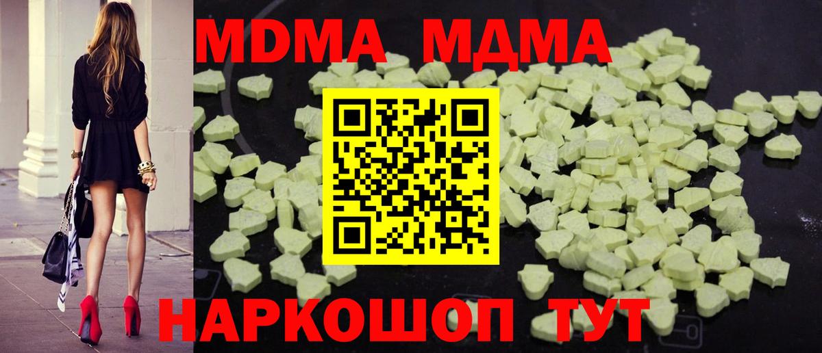 MDMA  Вход с VPN  MDMA Molly  Сальск  МДМА Molly 
