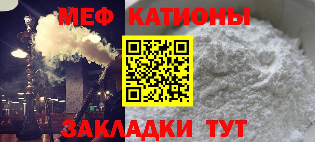 Меф  Вход с VPN  Сальск  МЕФ мяу мяу  МЯУ-МЯУ mephedrone 