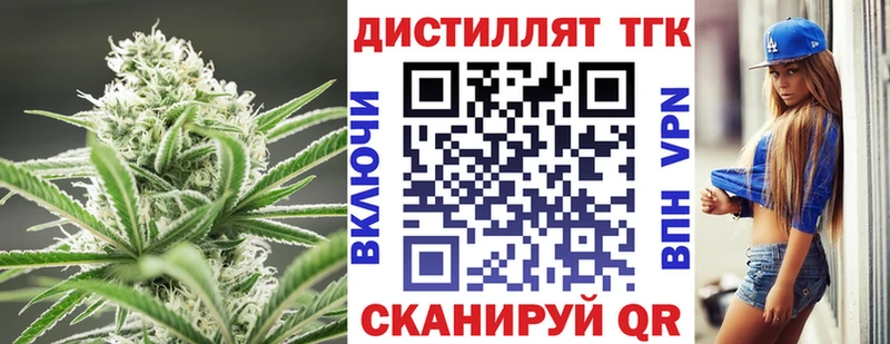 купить закладку  Сальск  ТГК жижа 