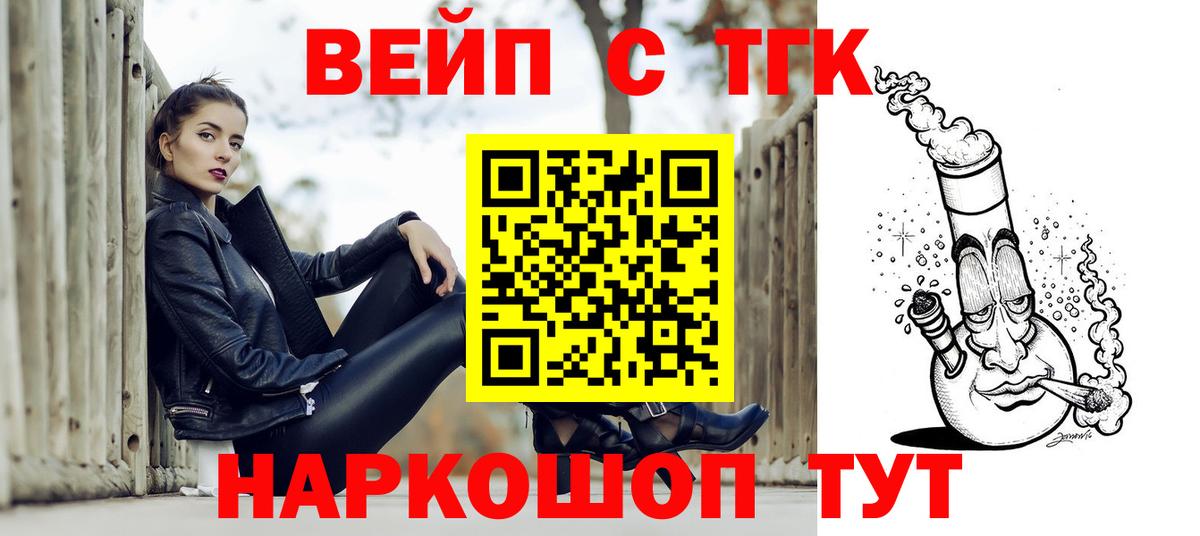 ТГК THC oil Сальск
