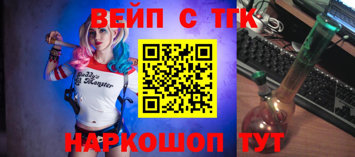 Дистиллят ТГК жижа  Вход с VPN  Сальск  Дистиллят ТГК жижа 